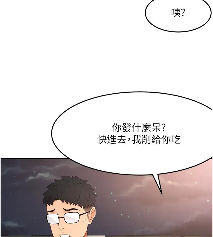 漫画《顶加套房的春天》第58话第39张图