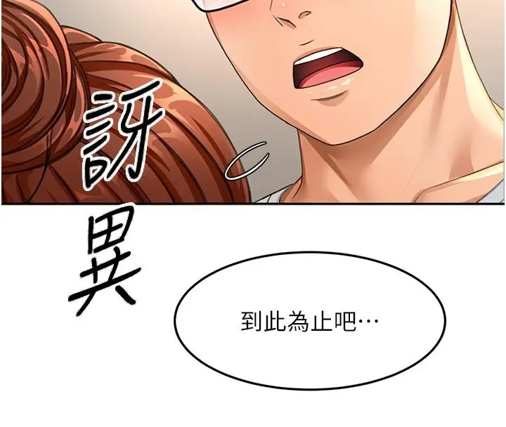 漫画《顶加套房的春天》第58话第4张图