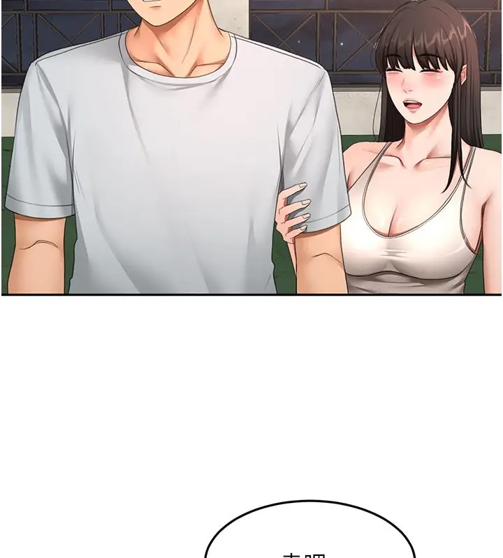 漫画《顶加套房的春天》第58话第40张图