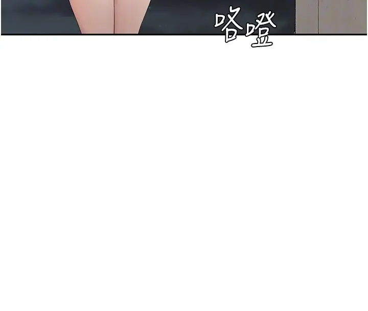 漫画《顶加套房的春天》第58话第49张图