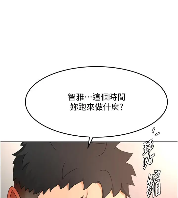 漫画《顶加套房的春天》第58话第51张图