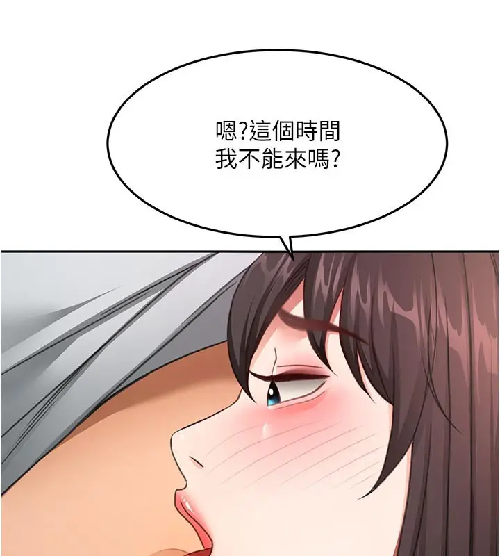 漫画《顶加套房的春天》第58话第54张图