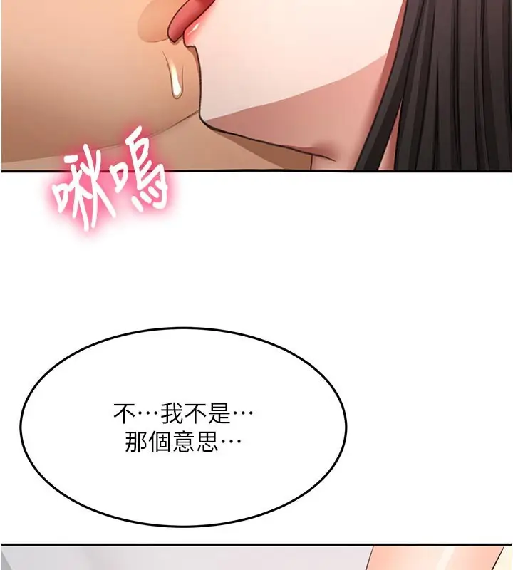 漫画《顶加套房的春天》第58话第55张图