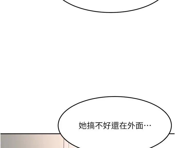 漫画《顶加套房的春天》第58话第57张图
