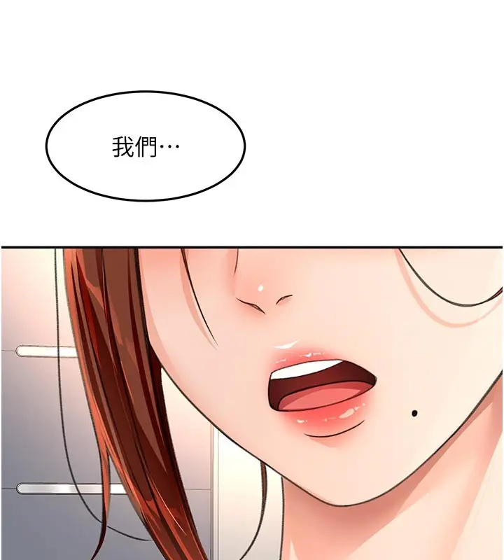 漫画《顶加套房的春天》第58话第6张图