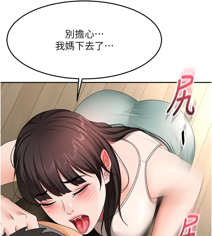漫画《顶加套房的春天》第58话第60张图