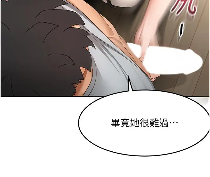 漫画《顶加套房的春天》第58话第61张图