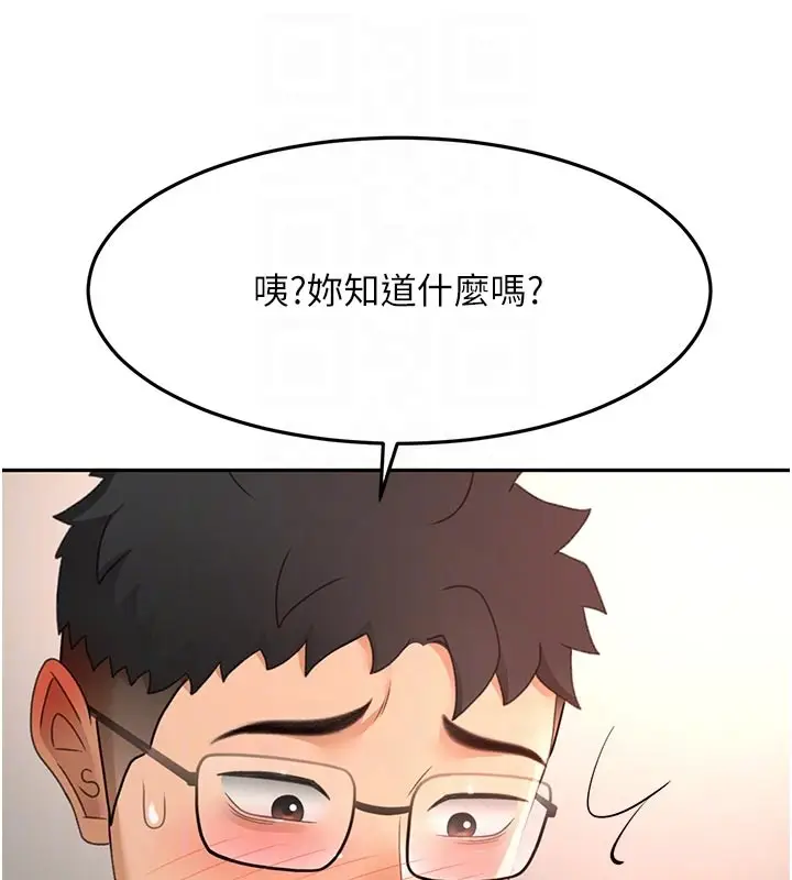 漫画《顶加套房的春天》第58话第62张图