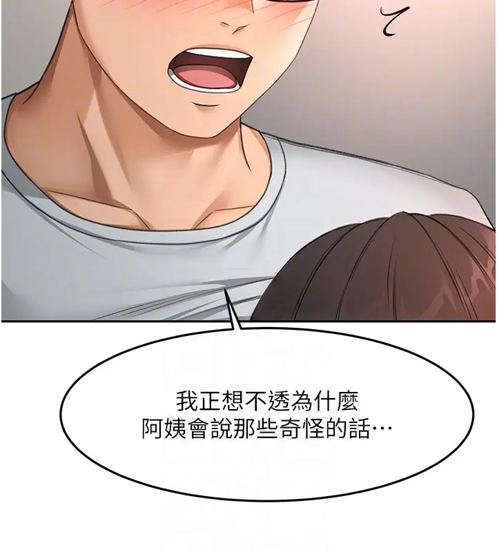 漫画《顶加套房的春天》第58话第63张图