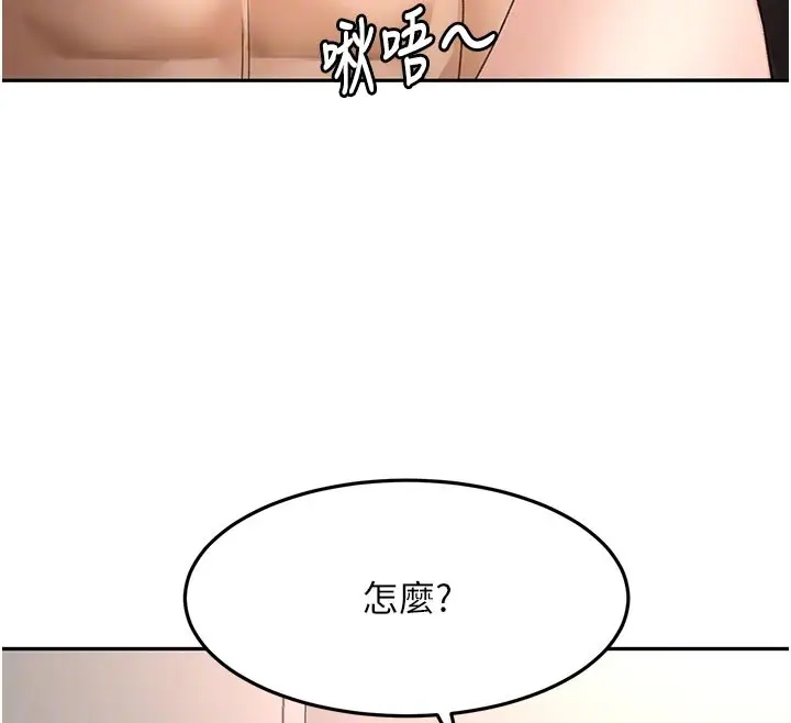 漫画《顶加套房的春天》第58话第65张图