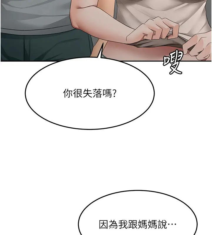 漫画《顶加套房的春天》第58话第67张图
