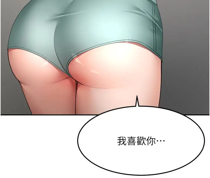 漫画《顶加套房的春天》第58话第69张图