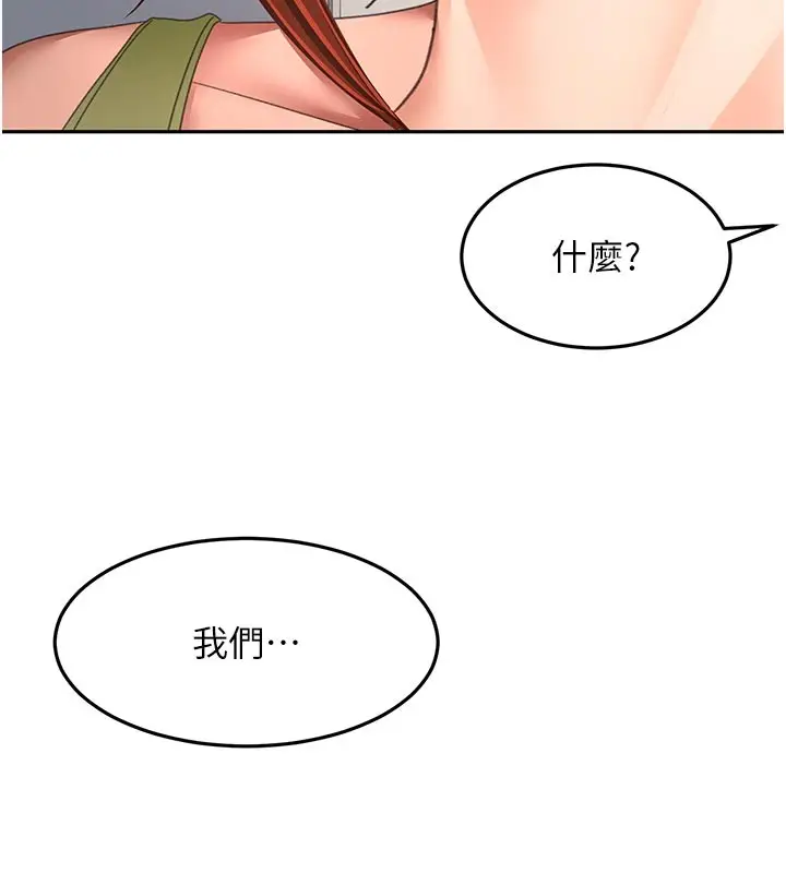 漫画《顶加套房的春天》第58话第7张图