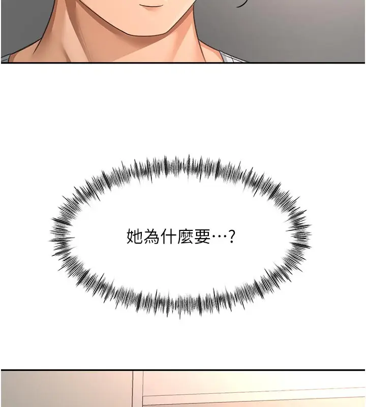 漫画《顶加套房的春天》第58话第71张图