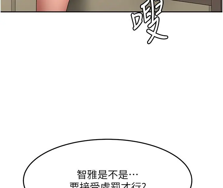 漫画《顶加套房的春天》第58话第77张图