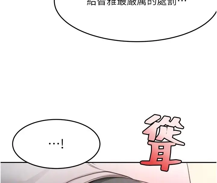 漫画《顶加套房的春天》第58话第81张图