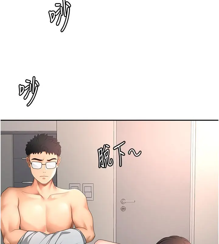 漫画《顶加套房的春天》第58话第83张图