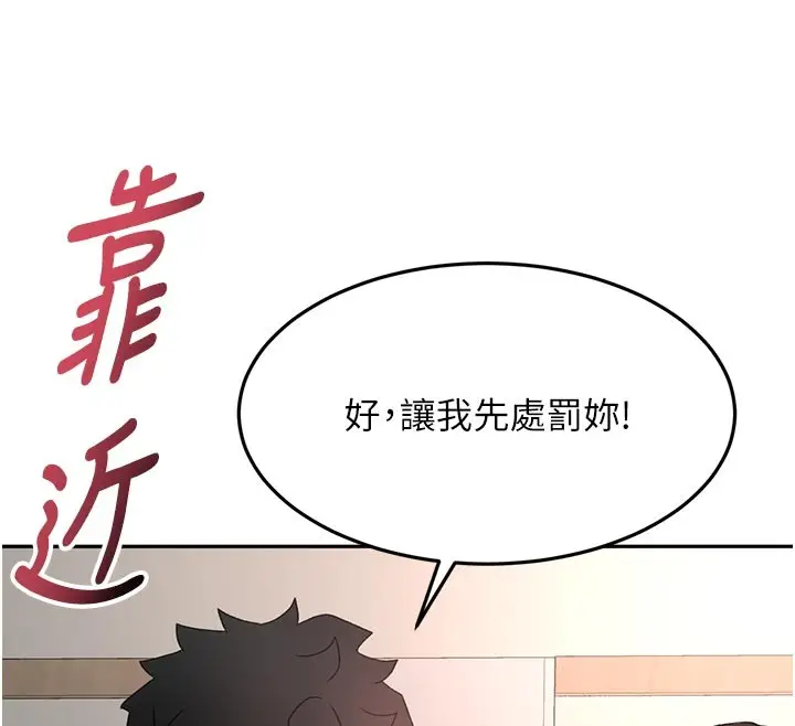 漫画《顶加套房的春天》第58话第85张图