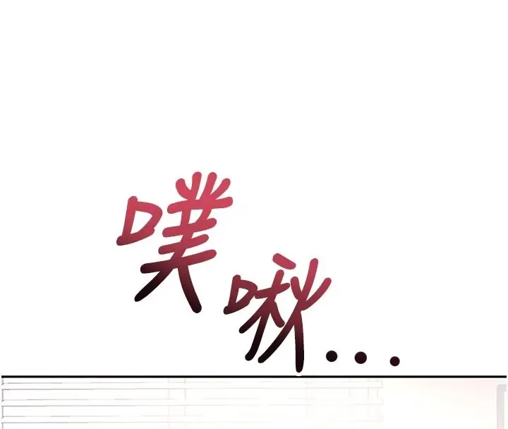 漫画《顶加套房的春天》第58话第89张图
