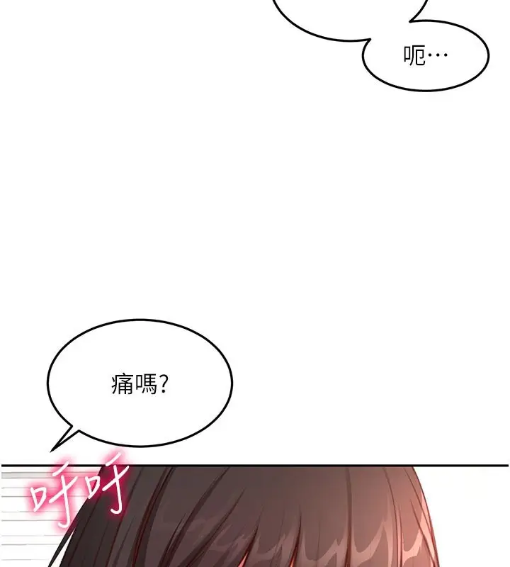 漫画《顶加套房的春天》第58话第91张图