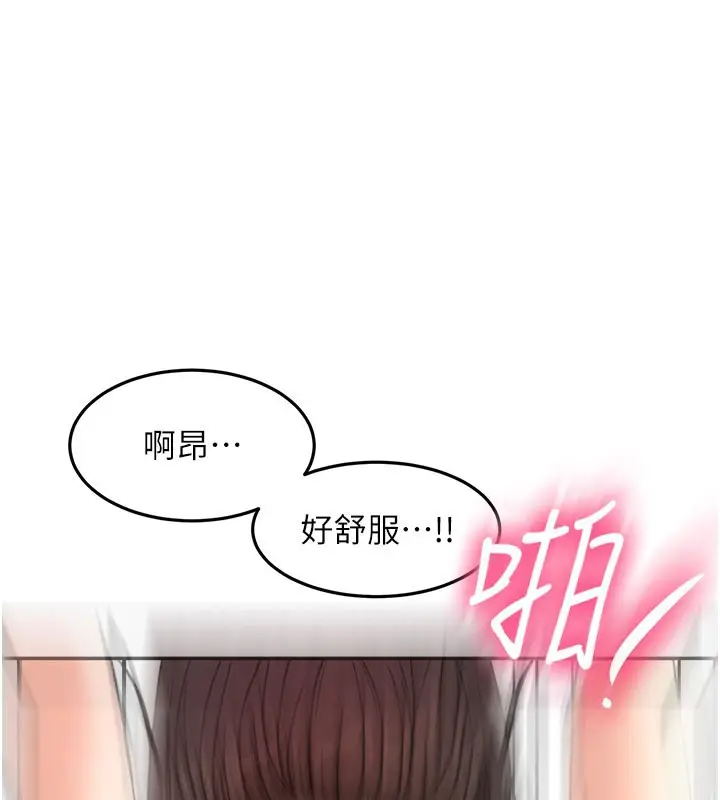 漫画《顶加套房的春天》第59话第1张图