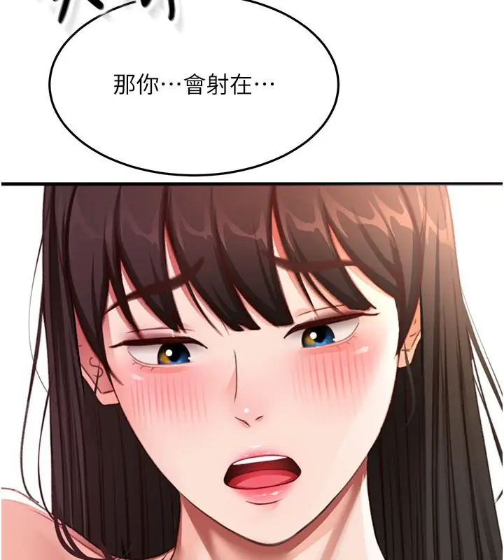 漫画《顶加套房的春天》第59话第101张图