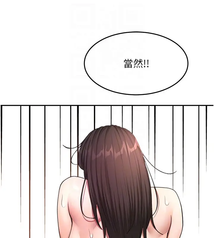 漫画《顶加套房的春天》第59话第103张图