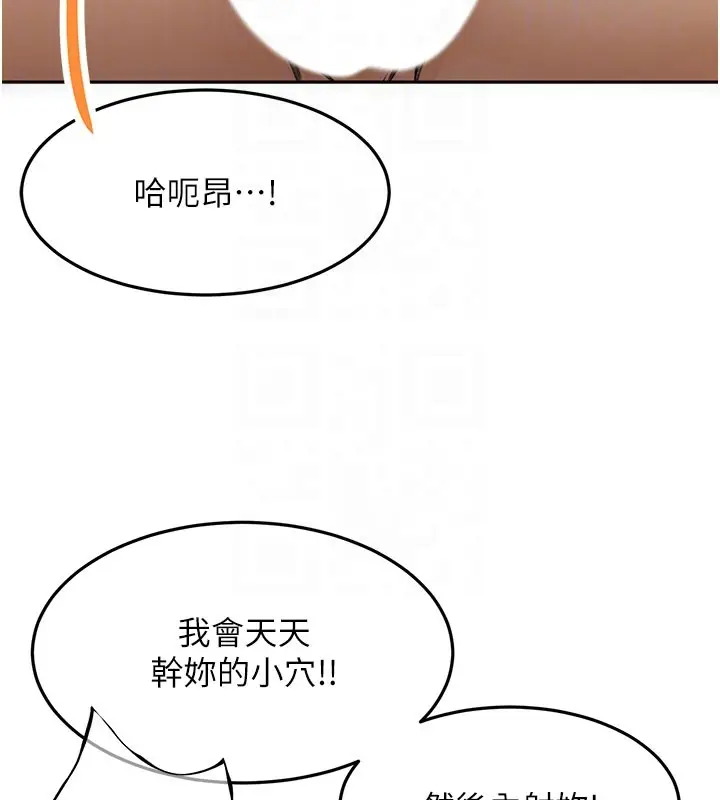 漫画《顶加套房的春天》第59话第105张图