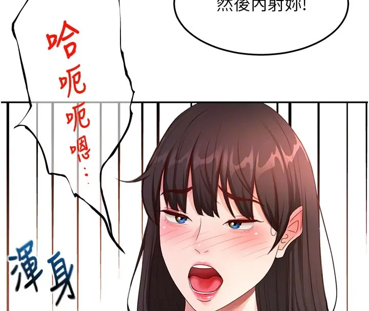 漫画《顶加套房的春天》第59话第106张图