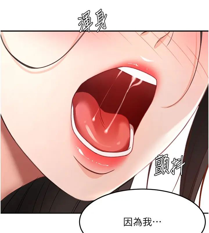 漫画《顶加套房的春天》第59话第11张图