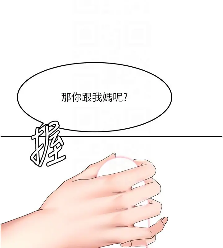 漫画《顶加套房的春天》第59话第113张图