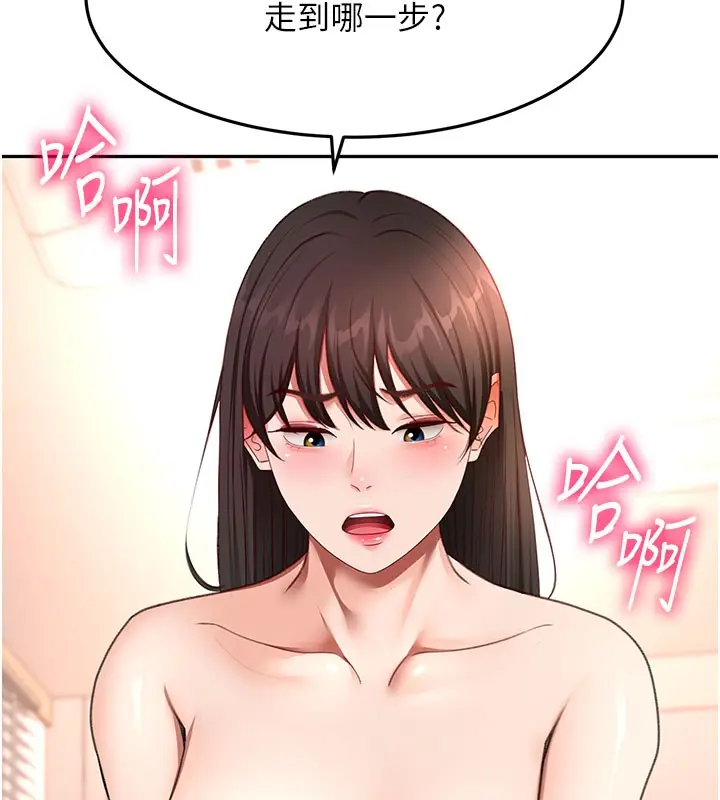 漫画《顶加套房的春天》第59话第115张图
