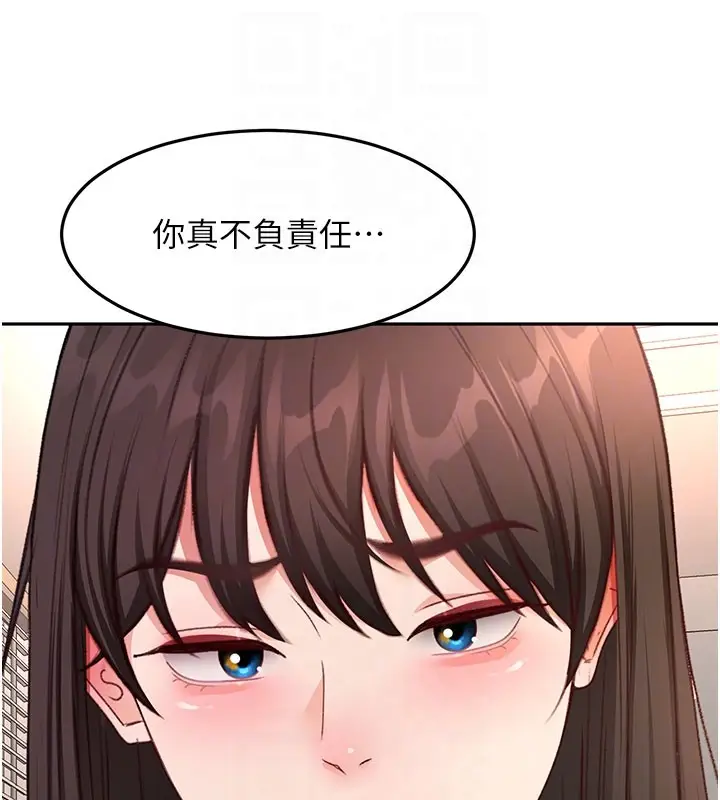 漫画《顶加套房的春天》第59话第119张图
