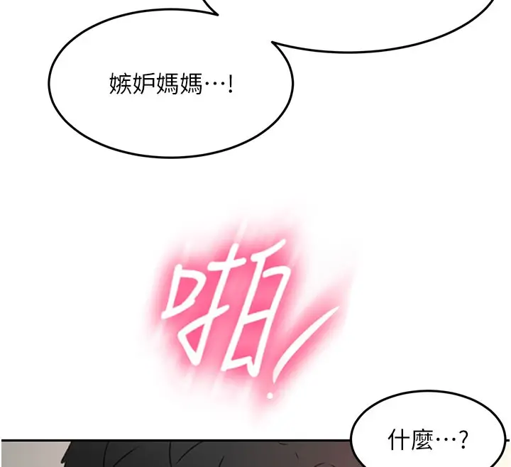 漫画《顶加套房的春天》第59话第12张图