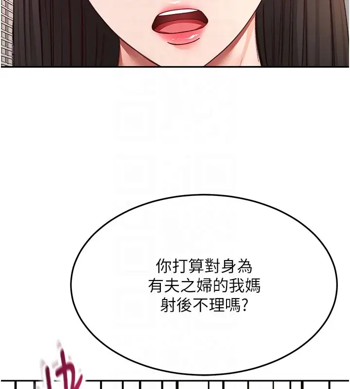 漫画《顶加套房的春天》第59话第120张图