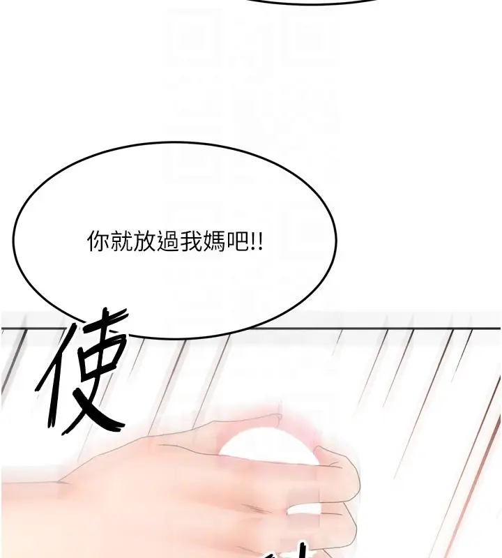 漫画《顶加套房的春天》第59话第127张图