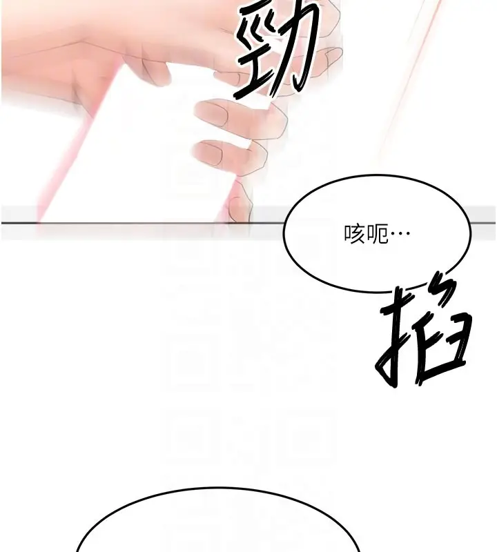 漫画《顶加套房的春天》第59话第128张图