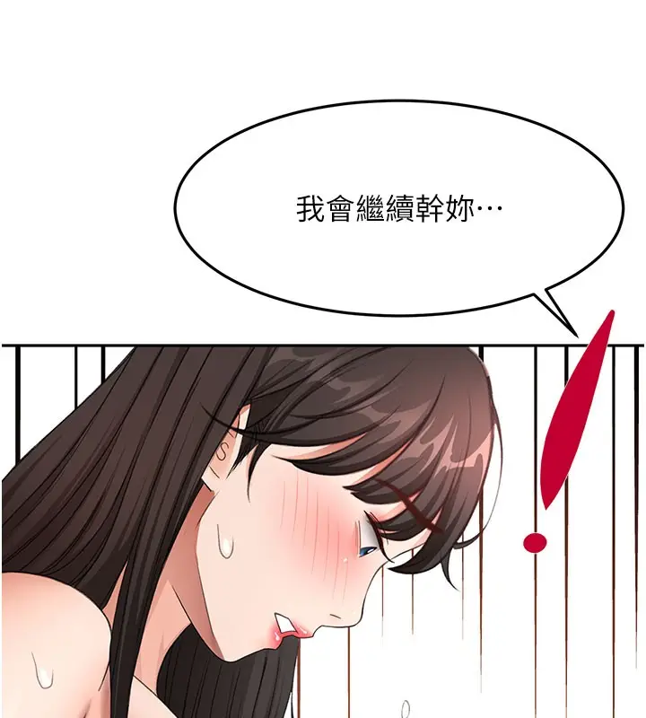 漫画《顶加套房的春天》第59话第131张图