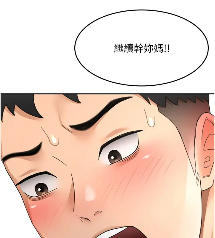 漫画《顶加套房的春天》第59话第133张图