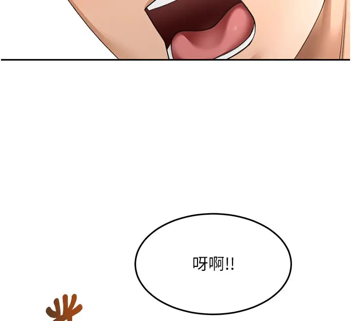 漫画《顶加套房的春天》第59话第134张图