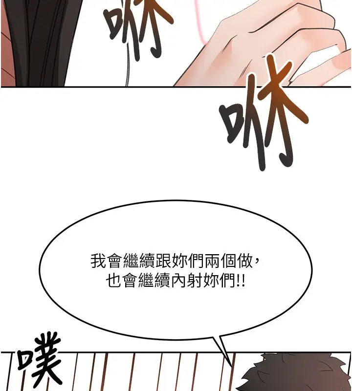 漫画《顶加套房的春天》第59话第136张图