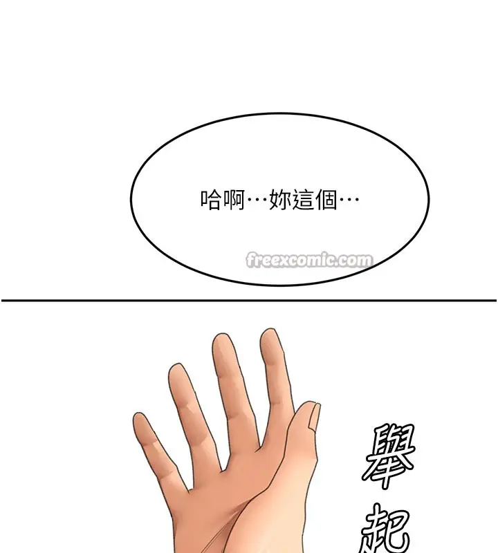 漫画《顶加套房的春天》第59话第14张图
