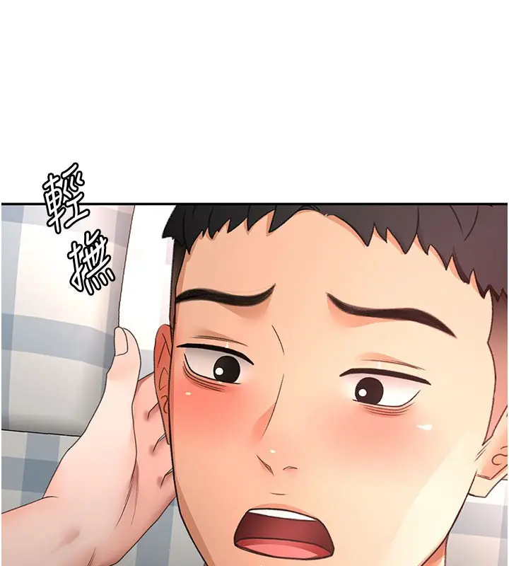 漫画《顶加套房的春天》第59话第143张图