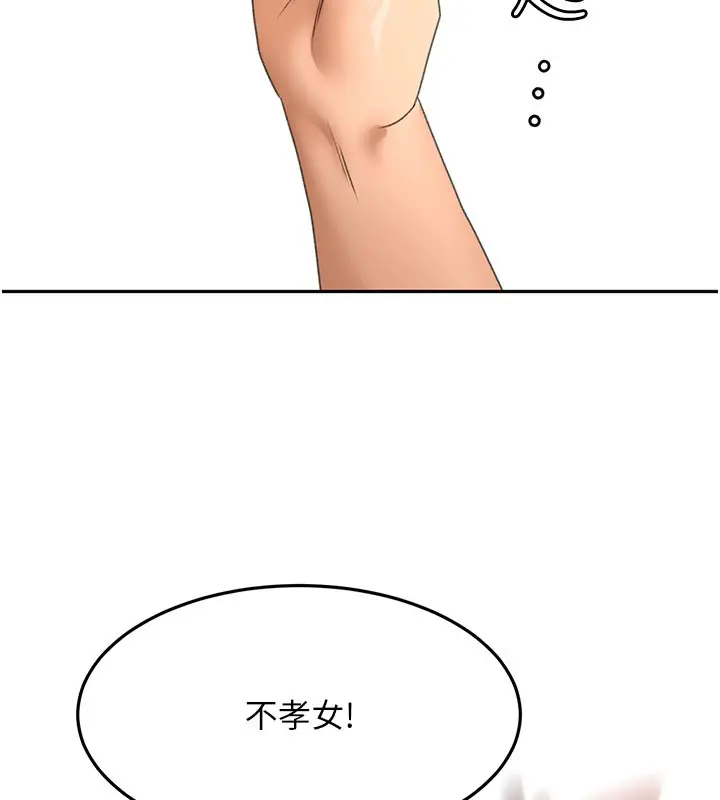 漫画《顶加套房的春天》第59话第15张图