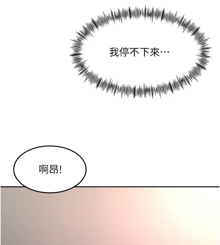 漫画《顶加套房的春天》第59话第24张图