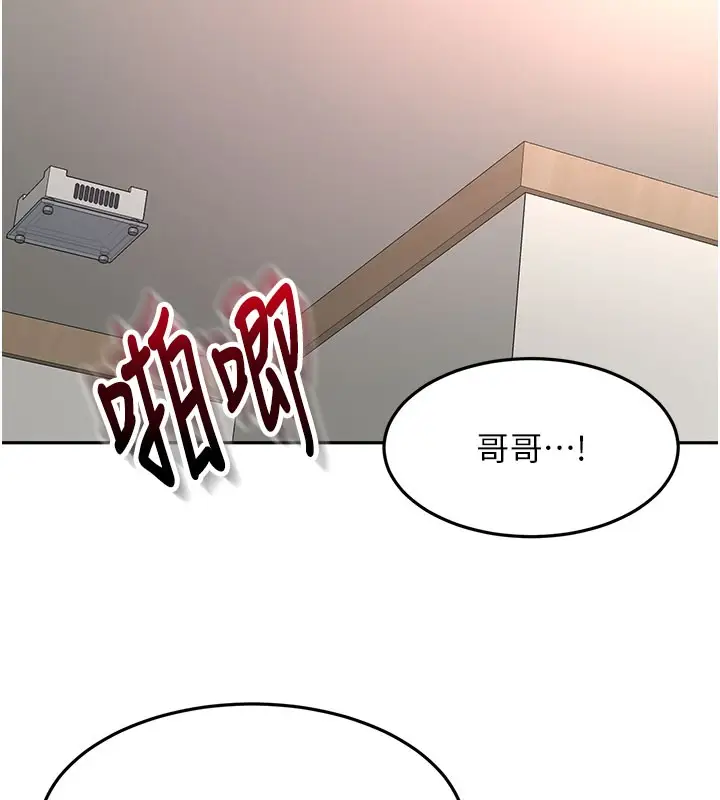漫画《顶加套房的春天》第59话第25张图