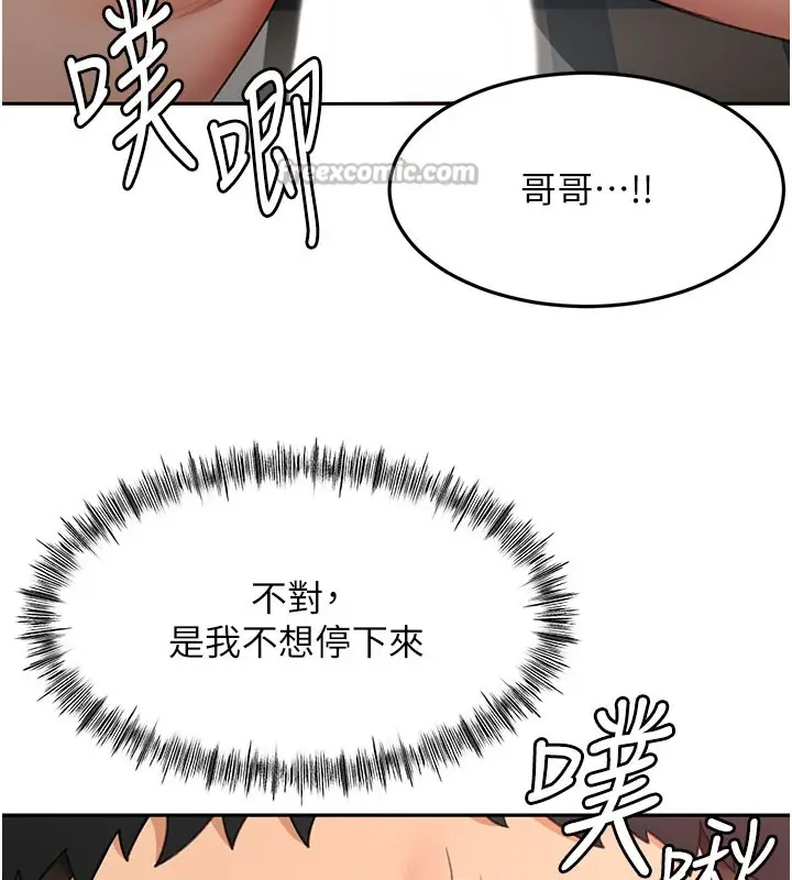 漫画《顶加套房的春天》第59话第28张图