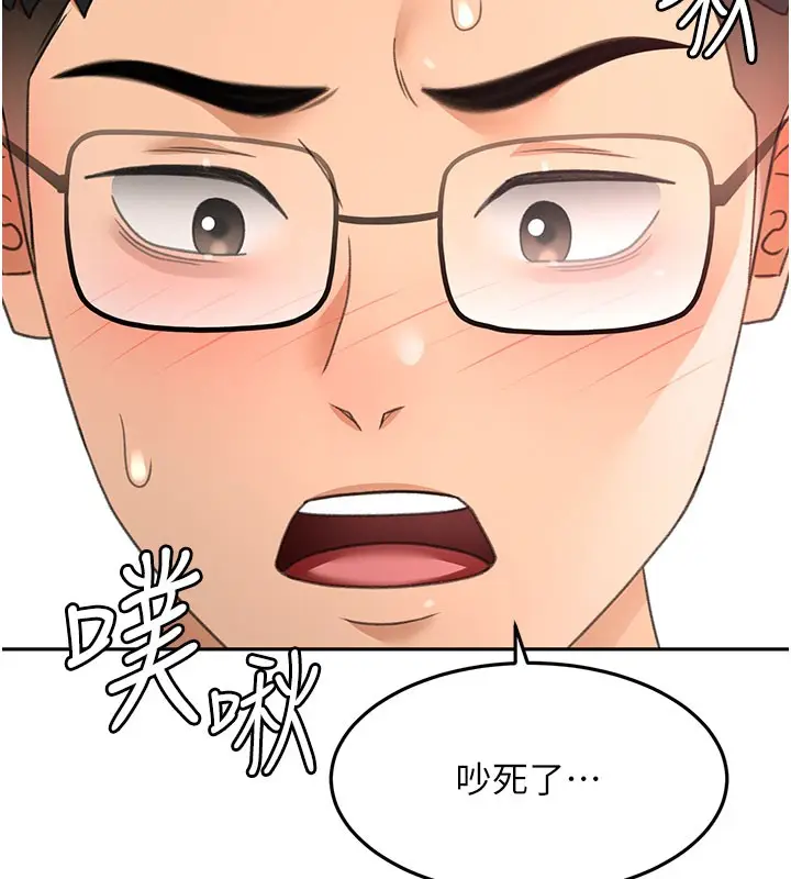 漫画《顶加套房的春天》第59话第29张图