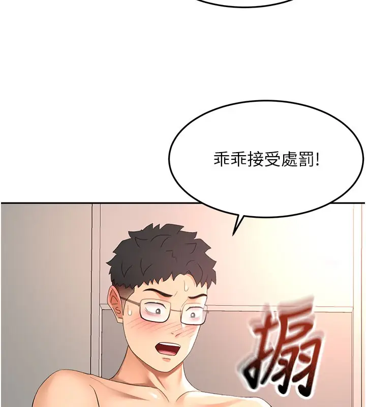 漫画《顶加套房的春天》第59话第30张图