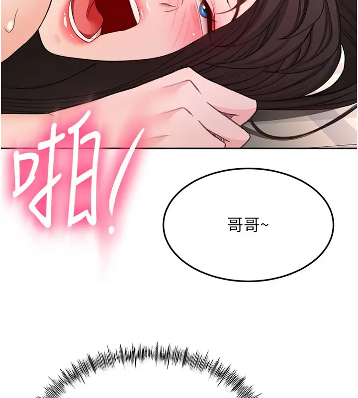 漫画《顶加套房的春天》第59话第36张图
